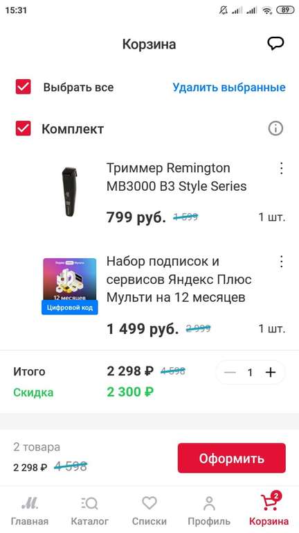 Комплект: Триммер Remington + Яндекс Плюс мульти на 12 месяцев
