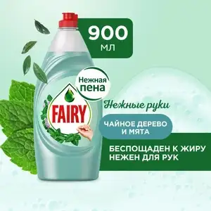 Средство для мытья посуды FAIRY, Нежные руки, Чайное дерево и мята, 900мл