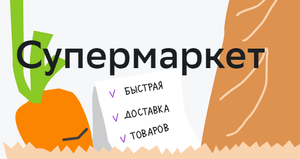 Мегамаркет Coupons