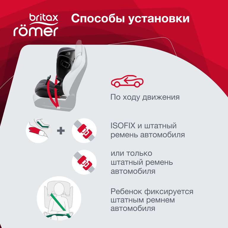 Детское автокресло Britax Roemer KIDFIX i-SIZE Storm Grey