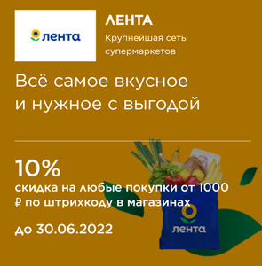 МИР Coupons