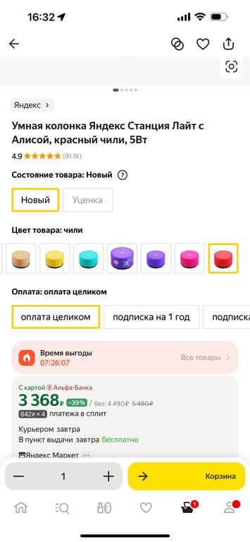 Умная колонка Яндекс Станция Лайт с Алисой