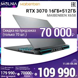 Предзаказ/MAIBENBEN X658 Игровой ноутбук RTX 3070 R9 5900HX 8-ядерный165 Гц 16'' 2.5K 100%SRGB/16ГБ+512ГБ WiFi6 компьютер/linux
