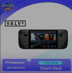 Портативная игровая консоль Steam Deck 64ГБ (цена с ozon картой) (из-за рубежа)
