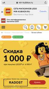 LEGO Россия Coupons