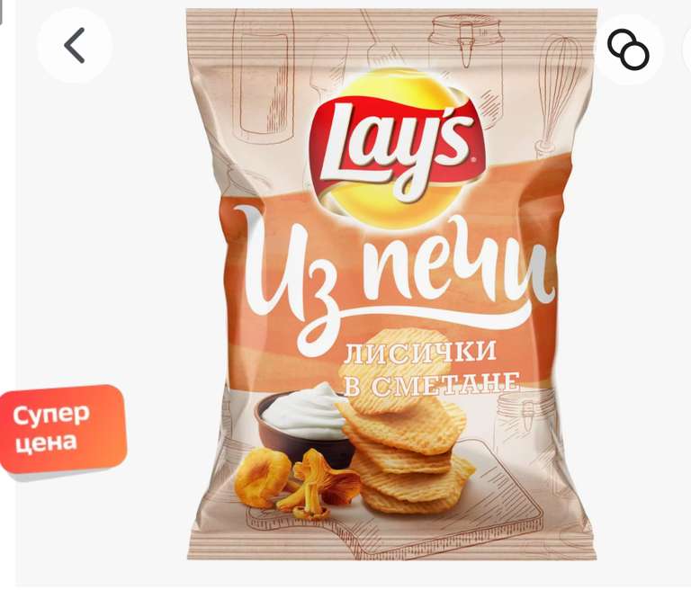 Картофельные чипсы Lay's из печи лисички в сметане 85 г
