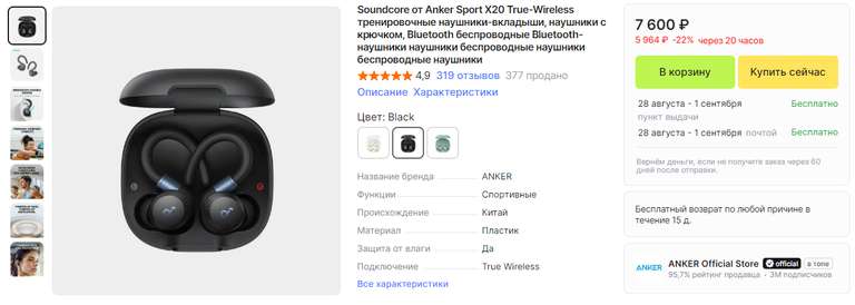 TWS Soundcore от Anker Sport X20 True-Wireless тренировочные наушники-вкладыши, с крючком, Bluetooth 5.3, ANC, IP68, до 12 часов работы