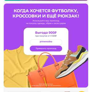 Мегамаркет Coupons