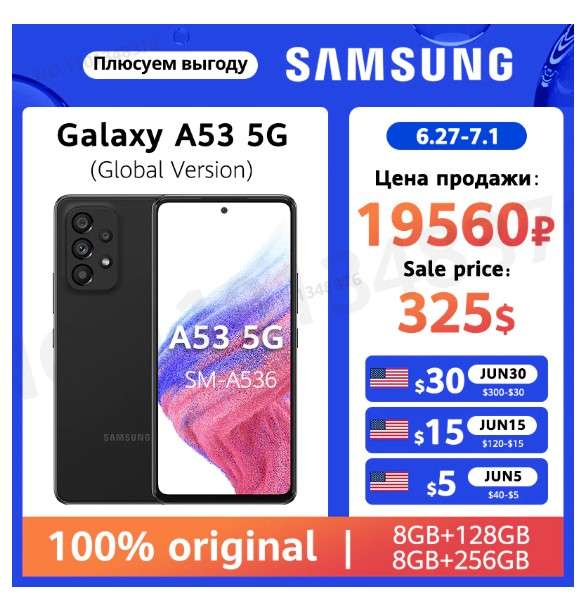 Смартфон Samsung Galaxy A53 5G