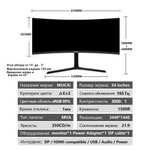 Монитор Mucai 34" NQ3488 черный VA 4K 165Гц (цена с озон картой)