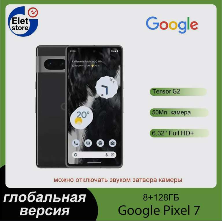 Смартфон Google Pixel 7 NFC, глобальная версия 8/128 ГБ, черный (из-за рубежа)