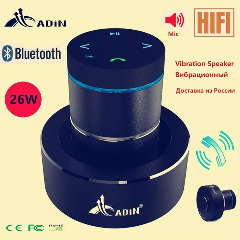 Bluetooth-динамик Adin 26 Вт с вибрацией