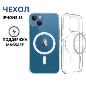 Чехол iphone 13 (с картой OZON)