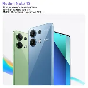 Смартфон Redmi Note 13 4G 8/256gb с NFC (из-за рубежа)