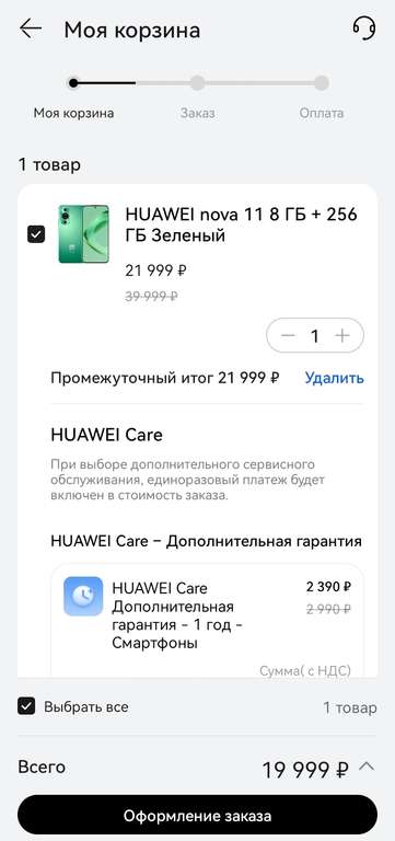 Смартфон Huawei Nova 11, 8/256 Гб