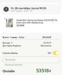 Смартфон Samsung Galaxy S24 8/256 ГБ, Dual nano SIM, Marble Gray