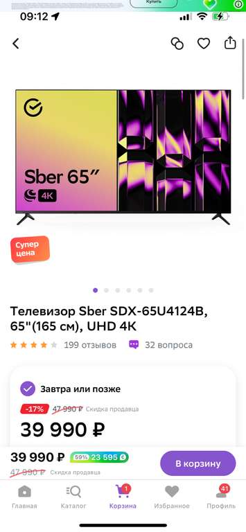 Телевизор Sber SDX-65U4124B, 65", UHD 4K, Салют ТВ +23595 бонусов