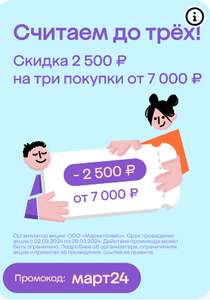 Мегамаркет Coupons