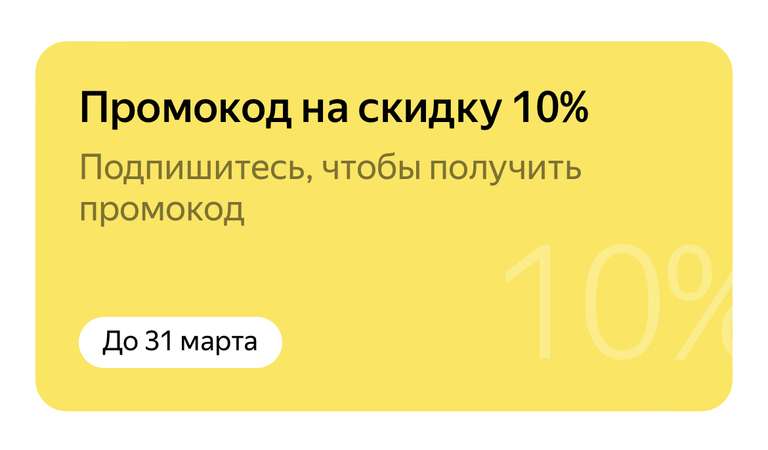 Получите