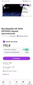 Фотобарабан HP 332A (W1332A) черный, оригинальный