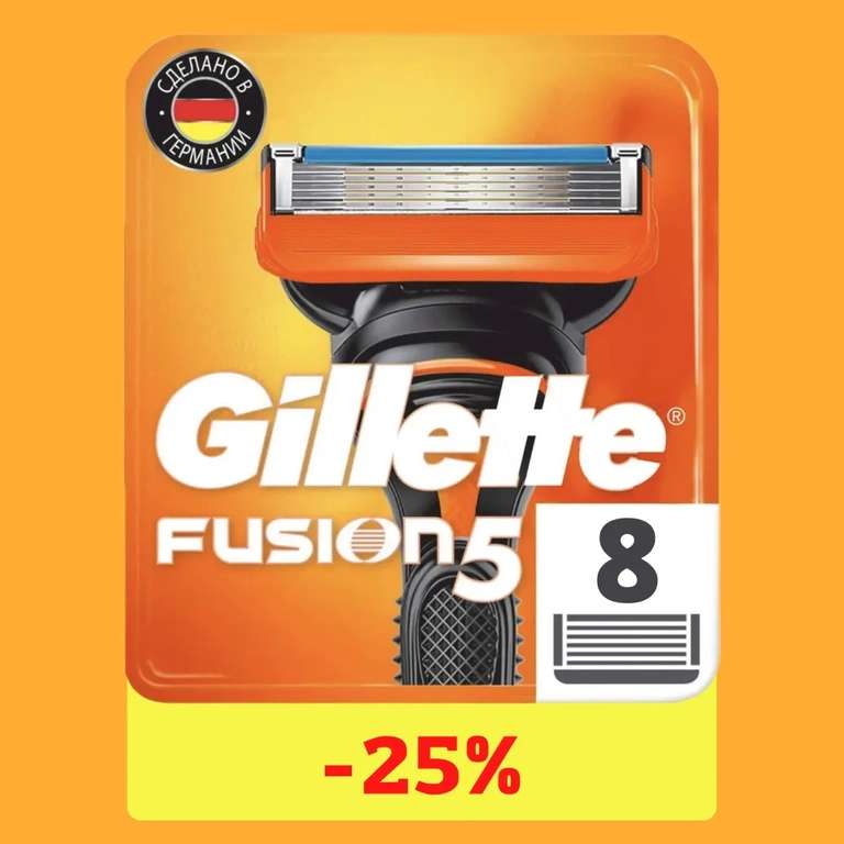 Сменные кассеты Gillette для мужских бритв с 5 лезвиями, 8 шт