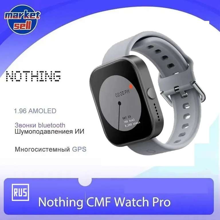 Умные часы CMF Watch Pro Глобалочка, в светло сером цвете (с Озон картой, из-за рубежа)