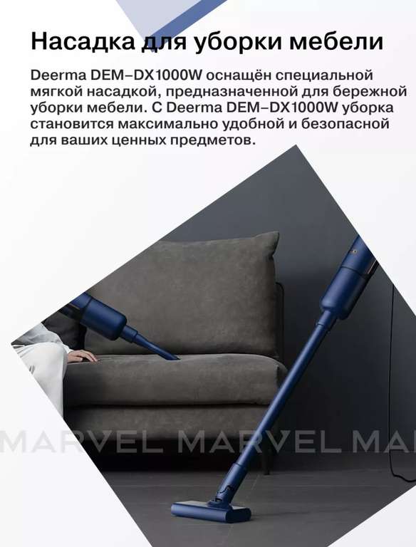 Пылесос вертикальный Deerma DX1000W