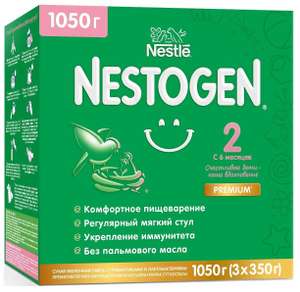 5 уп. Детское питание Nistogen 2 1050 гр.
