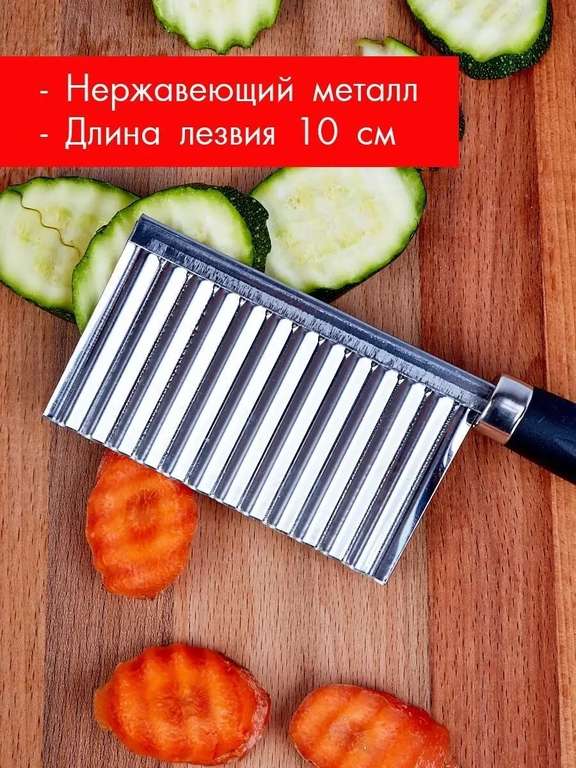 Нож для фигурной резки Кухня про