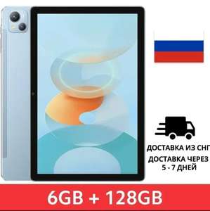 Планшет Blackview Tab 13, 6+128gb, 2 цвета