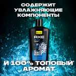 Гель для душа и шампунь AXE 2в1 Cool Ocean XXL с акватическим ароматом, 610 мл (+ другие варианты в описании)