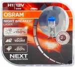 Лампа автомобильная галогенная OSRAM Night Breaker Laser 64150NL-HCB H1 12V 55W P14,5s 2 шт.