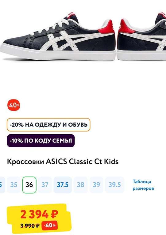 Кеды ASICS Classic Ct Kids