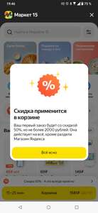 Яндекс Маркет Coupons