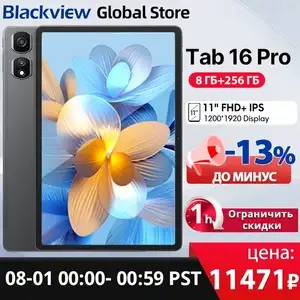 Планшет Blackview Tab 16 Pro, Android 8 ГБ + 256 ГБ, 11", дисплей FHD+, Widevine L1, 7700 мАч