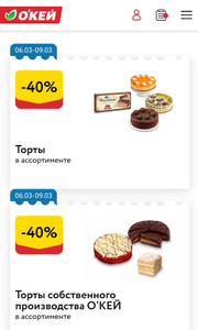 О'КЕЙ Coupons