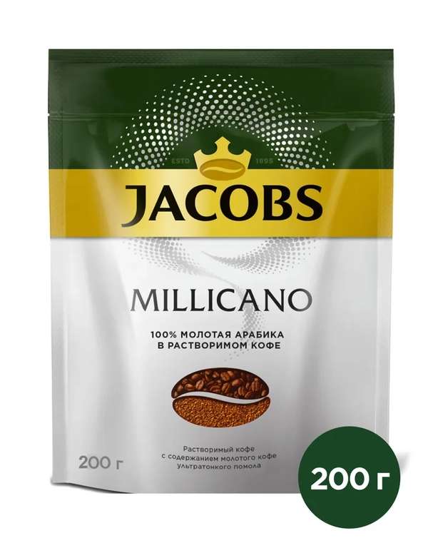 Кофе молотый в растворимом Jacobs Millicano, 200 г (при оплате Ozon Картой)