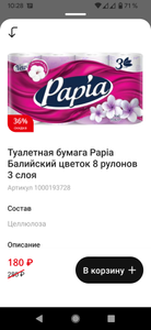 Магнит Coupons