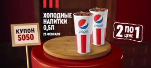 KFC и ROSTIC'S Coupons