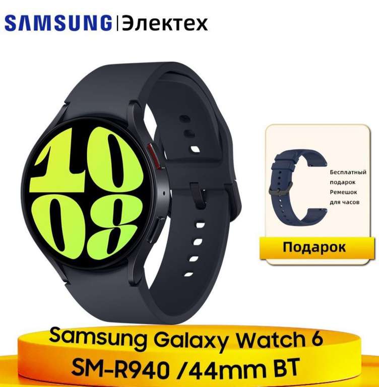 Смарт-часы Samsung Galaxy Watch 6 44мм R940 Версия Bluetooth 5.3 '' Super AMOLED GPS NFC WiFi Часы, 44mm (по озон карте, из-за рубежа)