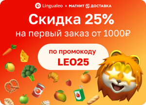 Магнит Доставка Coupons