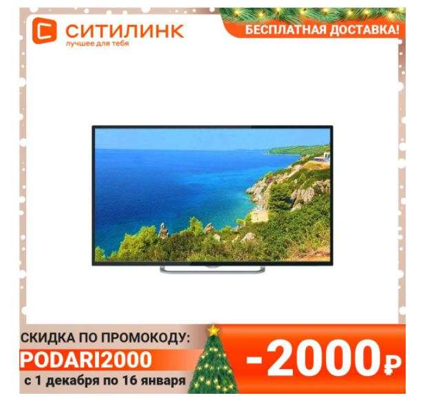 4K Телевизор Polarline 50PU11TC-SM, 50", Smart TV