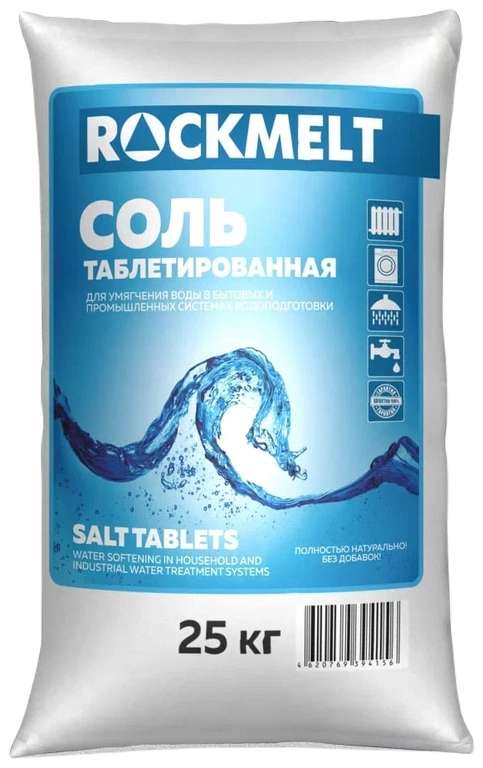 Таблетированная соль Rockmelt 25 кг