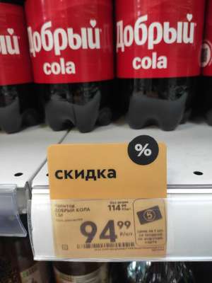 Пятерочка Coupons