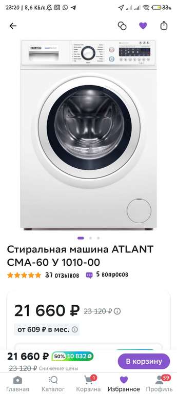 Стиральная машина ATLANT СМА-60 У 1010-00