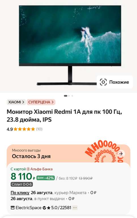 [СПб] Монитор Xiaomi Redmi 1A для пк 100 Гц, 23.8'' IPS