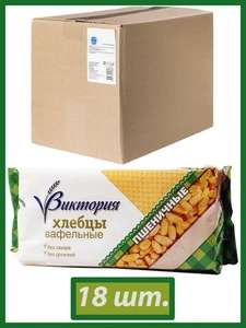 Хлебцы вафельные "Виктория" пшеничные 18 упаковок по 60гр. (29 за шт), цена с озон-картой