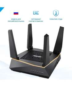 Маршрутизатор ASUS RT-AX92U (90IG04P0-MO3010)