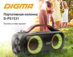 Портативная колонка Digma D-PS1531 (с бонусами М.Видео 2499₽)