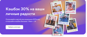 ЮMoney (бывший Яндекс.Деньги) Coupons